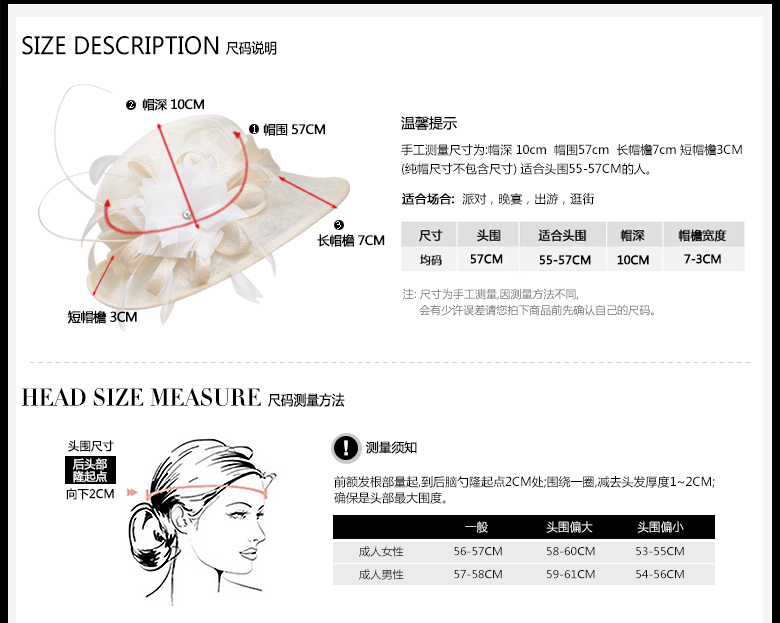 時(shí)尚麻紗帽定制，防紫外線遮陽帽，尺碼說明